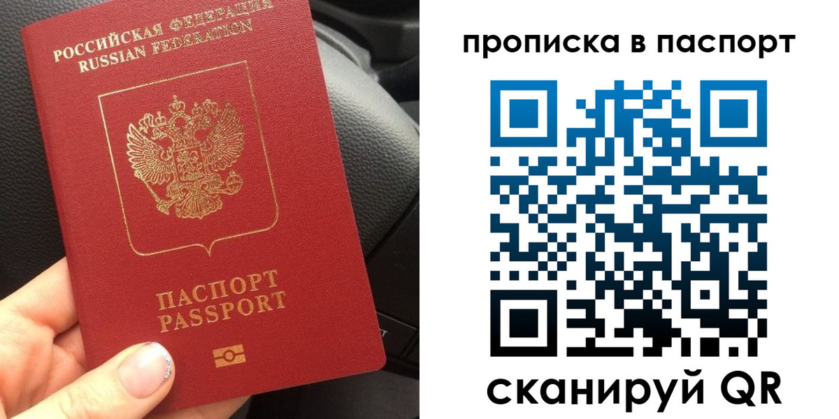 прописка ребенка в Касимове