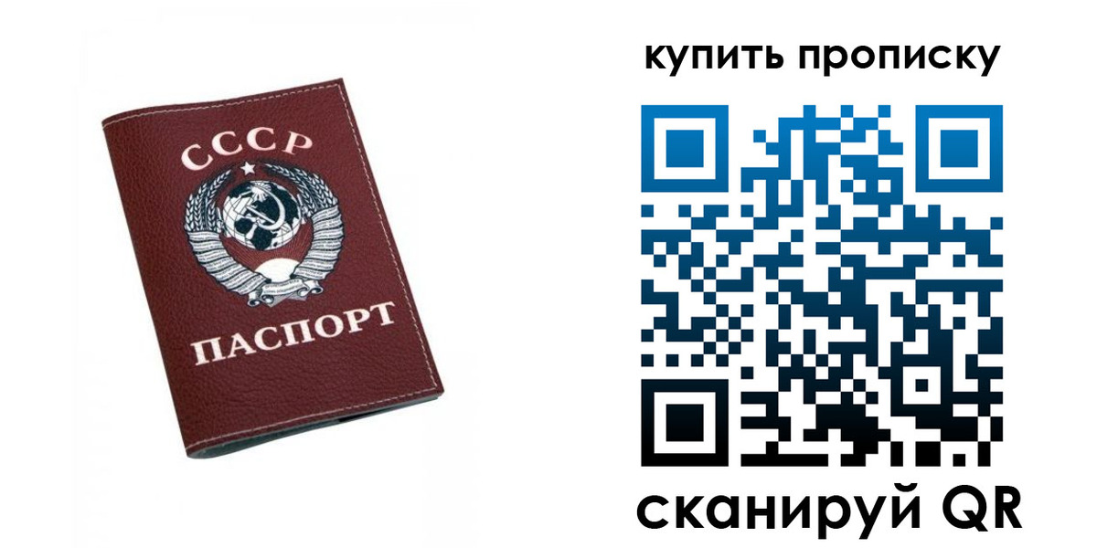 прописка для кредита в Касимове