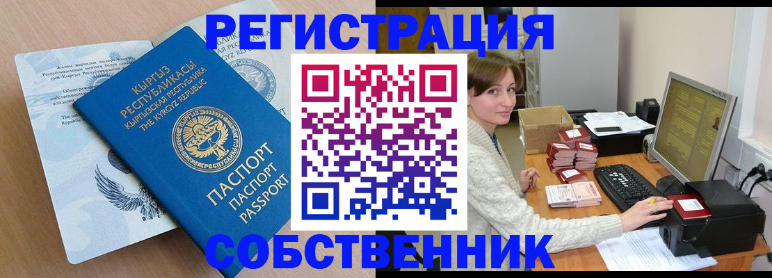 прописка паспорт в Касимове