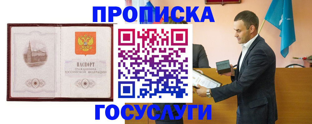 прописка в квартире в Касимове