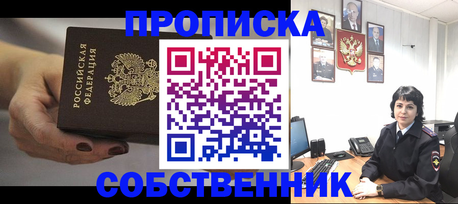 прописка иностранных граждан в Касимове