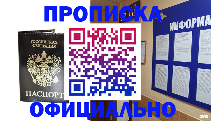 где прописаться в Касимове
