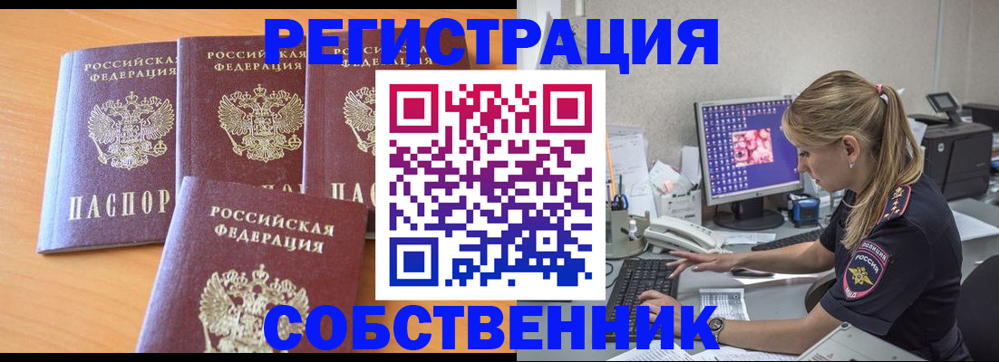 прописка поиск в Касимове