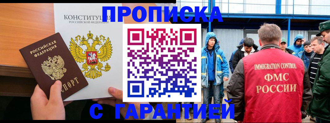 прописка для военкомата в Касимове