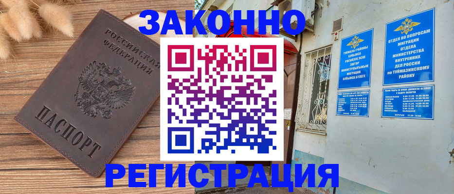 временная регистрация надежно в Касимове