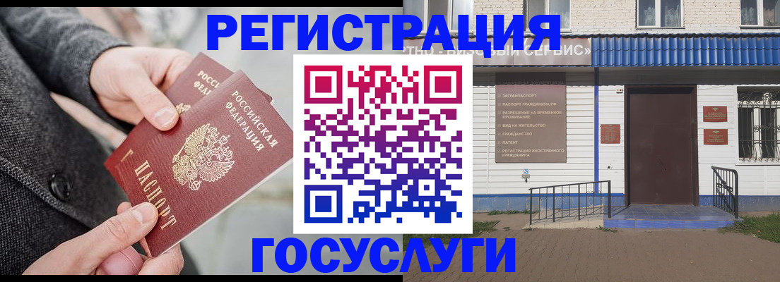 временная регистрация адрес в Касимове