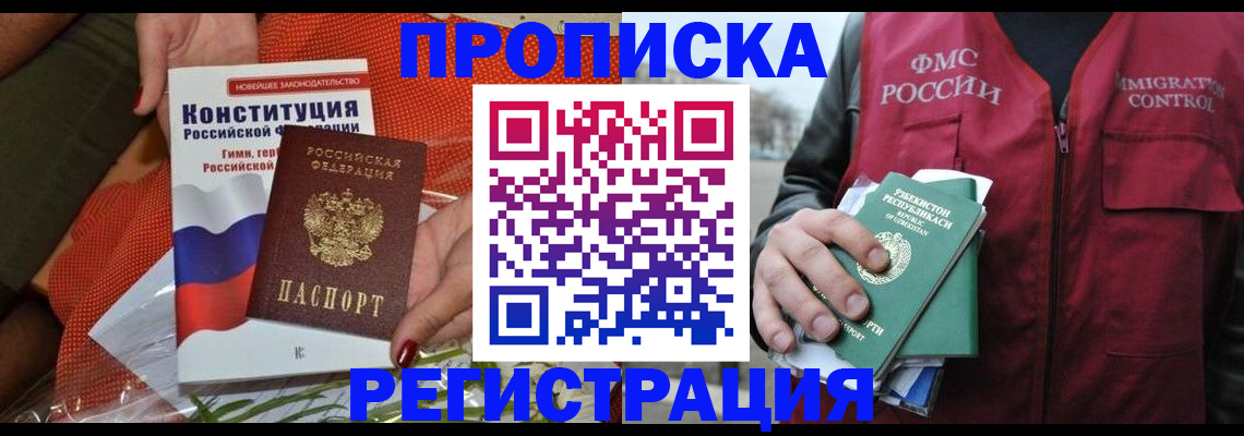 прописка поиск в Касимове