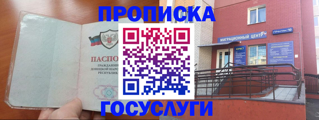 временная регистрация для всех в Касимове